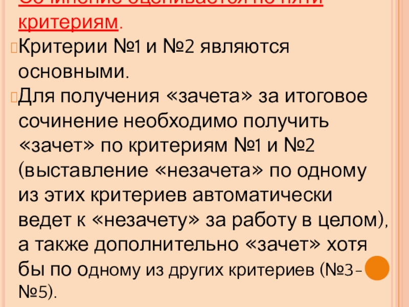 Сочинение 2019 года