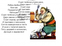 Презентация по биологии Питание и пищеварение 8 класс