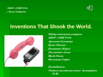 Презентация по английскому языку по теме :Изобретения , которые потрясли весь мир.