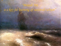 Презентация по английскому языку на тему Искусство Великобритании