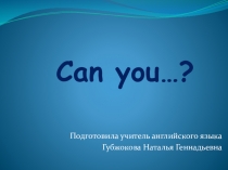 Модальный глагол can (2 класс)
