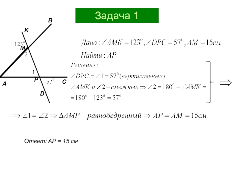 Презентация по геометрии для подготовки к контрольной работе по теме Соотношения между сторонами и углами треугольника.