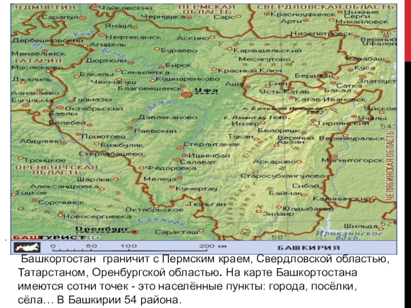 Карта башкирии и татарии