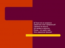 Презентация по биологии на тему Земноводные