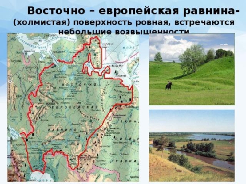 Восточно европейская равнина карта