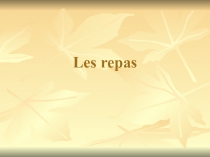 Презентация по теме Les repas