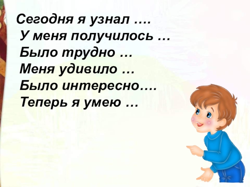 Я узнал что у меня есть. Синквейн друг детства Драгунский. Синквейн по рассказу друг детства Драгунский. Я узнал у меня получилось. Синквейн на тему друг детства Драгунский.