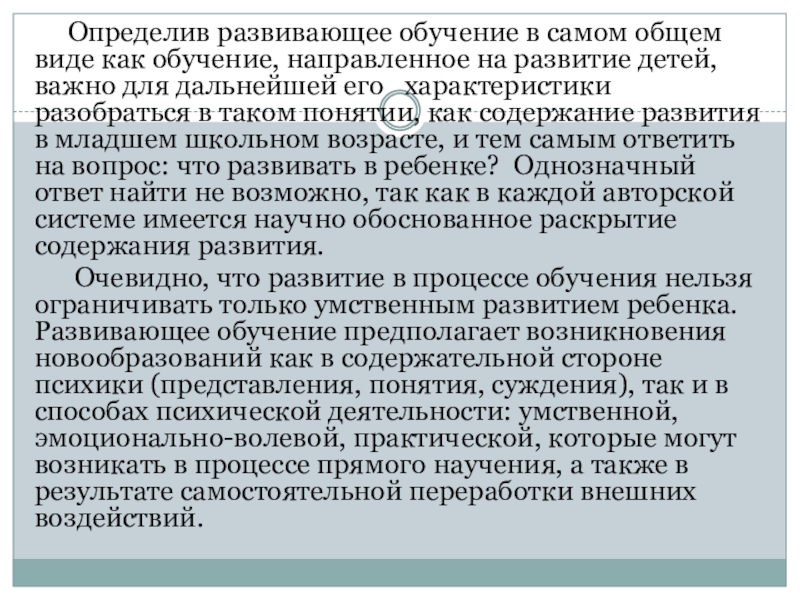 В содержательном плане понятие вызов это