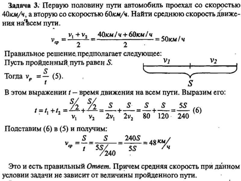 С какой скоростью шел турист последние 2 часа рисунок 52