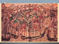 Презинтация по всемирной истории Византия (7 класс)