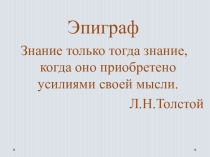 Презентация по русскому языку на тему Склонение имён прилагательных во множественном числе 4 класс