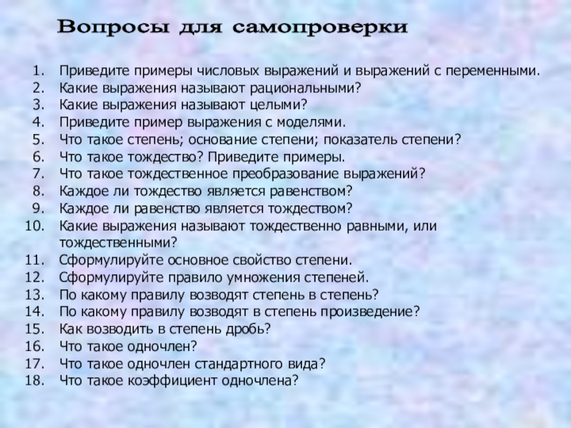 данные для решения задачи. способы словообразования таблица. приведен целый список. цели компании по системе смарт пример. список целей.