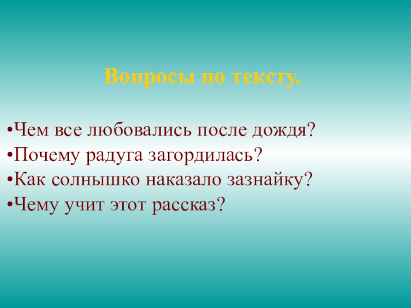 Горькая вода. Изложение горькая вода. Горькая вода Осеева. Презентация изложение горькая вода. План к изложению горькая вода.