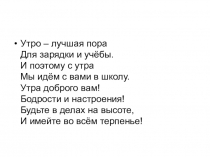 Презентация по русскому языку 3 класс Работа с текстом