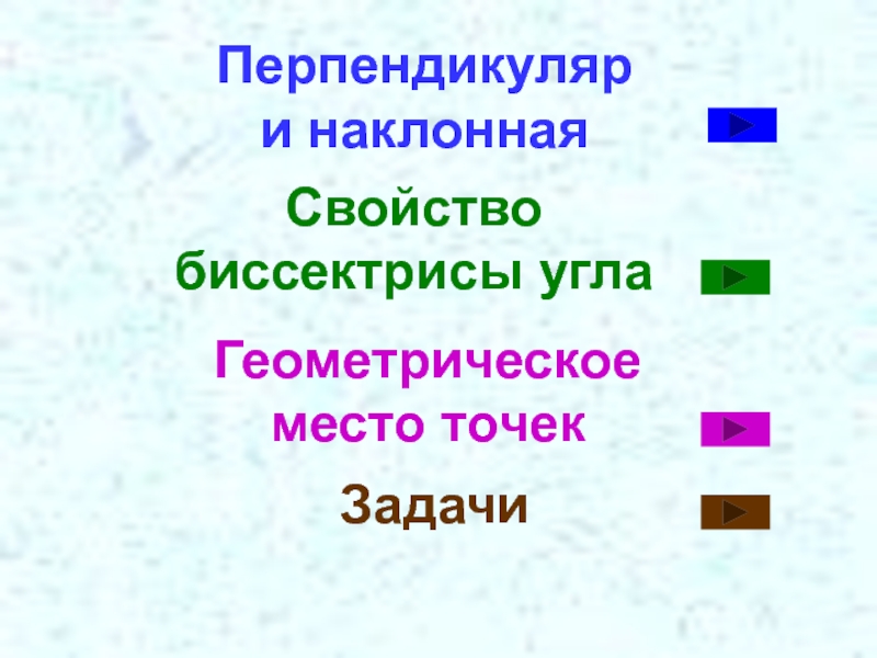 Гмт презентация 7 класс