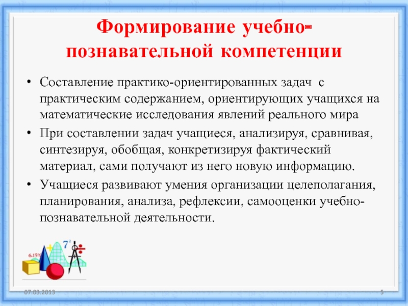 Функция нормативно одобренный образец поведения