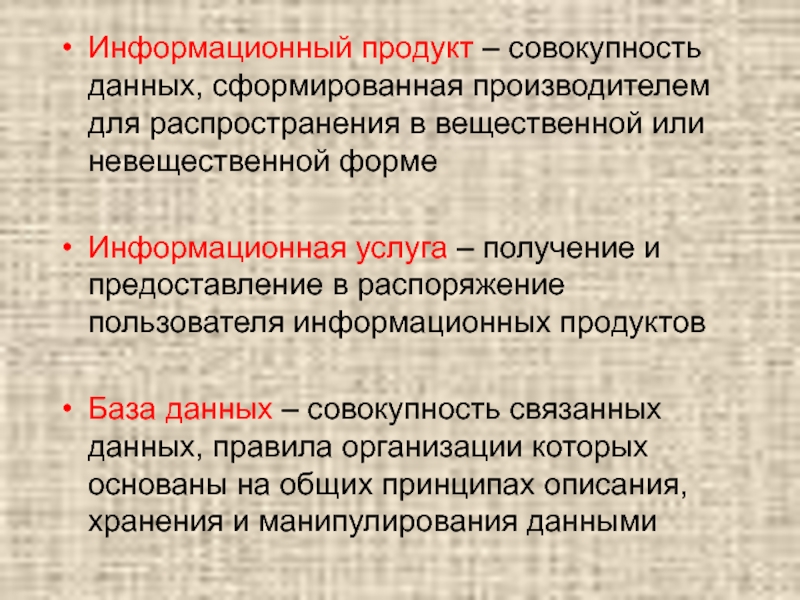 Совокупность продуктов и услуг намеченных к производству в проекте