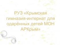 Презентация по алгебре 8 класс