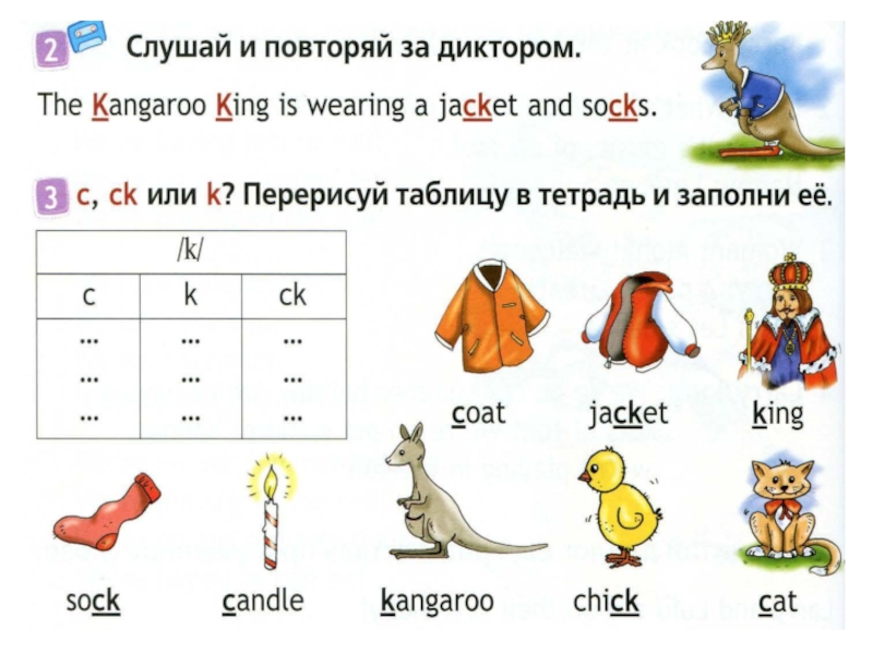 Повтори за диктором английский 2 класс. Спотлайт 2 класс. Карточки по английскому языку 2 класс спотлайт. Spotlight 2 чтение. Английский алфавит Spotlight 2 класс.