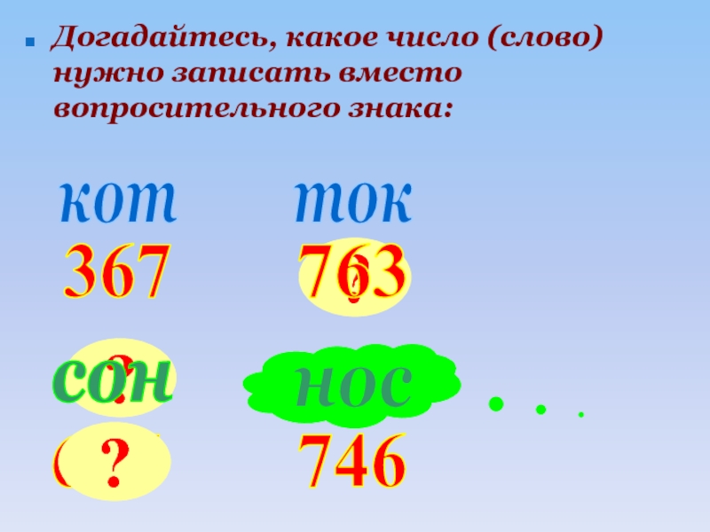 Большие числа словами