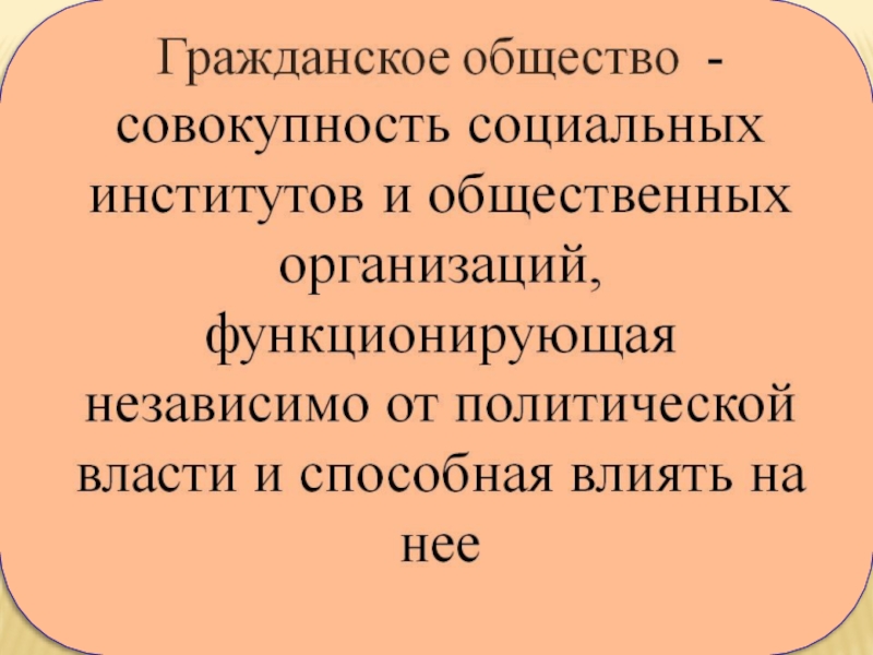 План на тему правовое государство