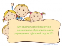 Презентация Проектная деятельность в ДОУ