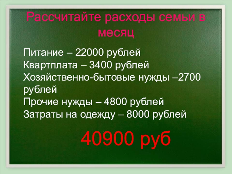 3400 руб. 3400 Рублей. 4800 Рублей. 2700 Рублей. 22000 Рублей.