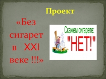 Презентация