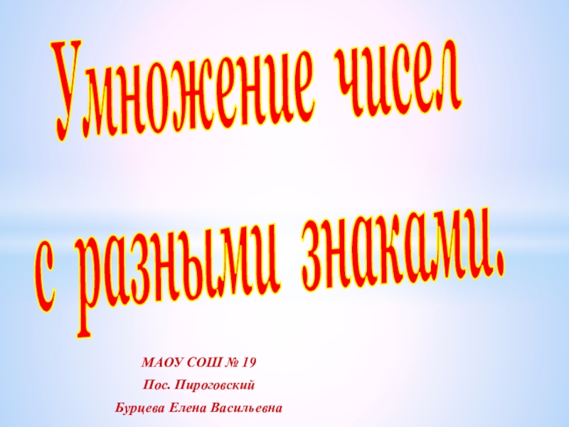 5 класс презентация на тему