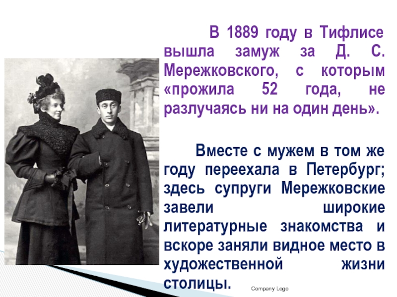 В 1889 году в Тифлисе вышла замуж за Д. С. Мережковского, с которым