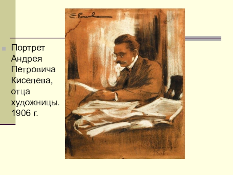 Портрет андрея. Киселев математик. Киселев Андрей Петрович. Киселева Андрей Петрович математик. А. П. Киселева. Биография.