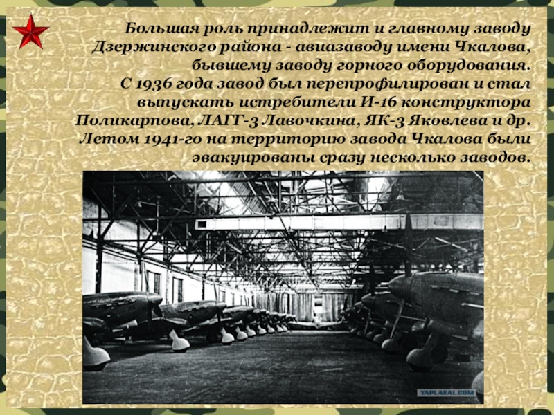 Новосибирск в годы великой отечественной войны проект