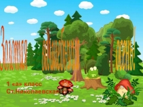 Презентация праздника Золотая волшебница осень