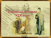 Презентация к уроку Россия вступает в 20 век