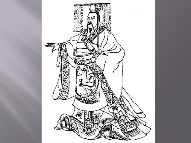 Классы древнего китая. Цинь Шихуанди рисунок раскраска. Древний китайский Император рисунок. Древние китайцы рисоавть. Китайский Император рисунок.