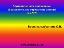 Презентация по сенсорному воспитанию детей 3-х лет Цветная неделя