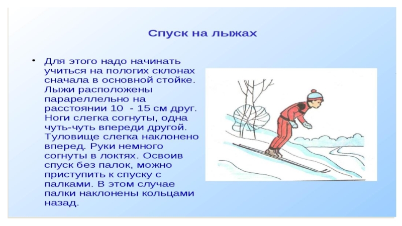 В начале зимы только 6 человек из нашего класса умели кататься на лыжах схема