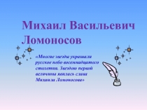Внеклассное мероприятие по окружающему миру 1 класс