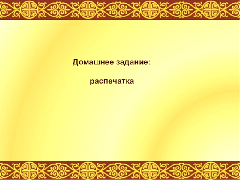 Презентация по истории россии 7 класс изменения в социальной структуре российского общества