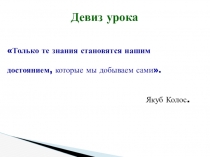 Презентация по математике 5 класс на тему Единицы измерения площадей