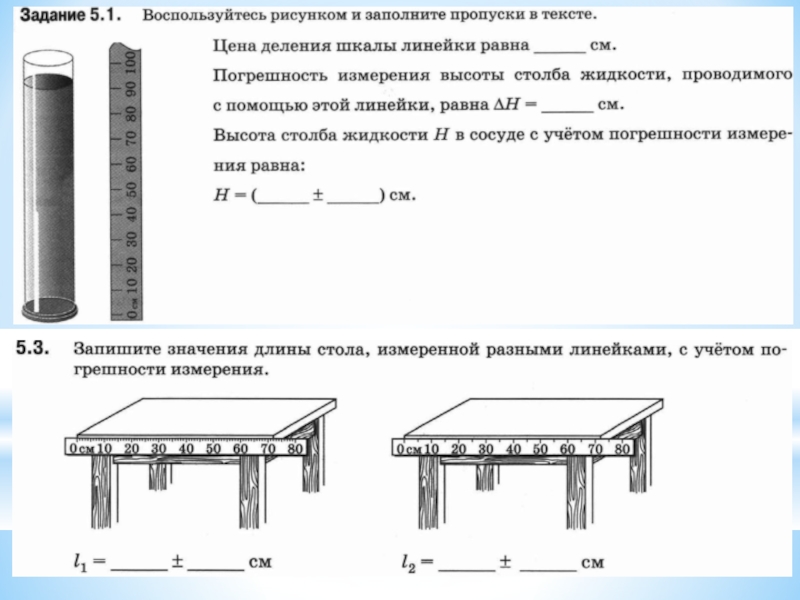 План характеристики физической величины 7 класс