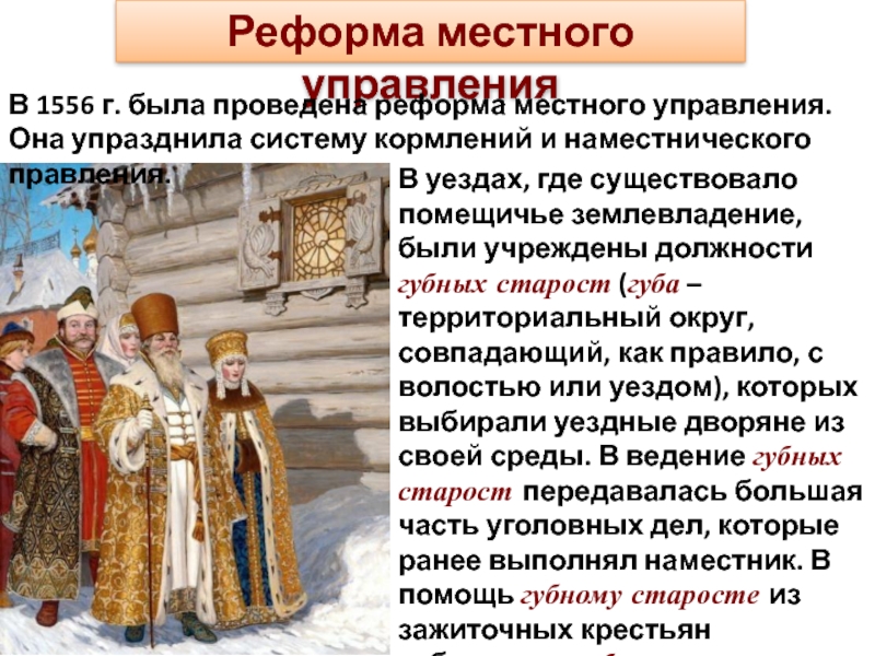 Рубеж веков павловская россия презентация 8 класс андреев