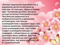 Развитие творческих способностей во внеурочной деятельности