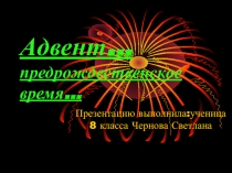 Презентация по немецкому языку на тему