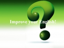 Презентация-викторина по английскому языку на тему Improve your English