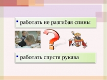 Презентация урока мягкий знак после шипящих в глаголах