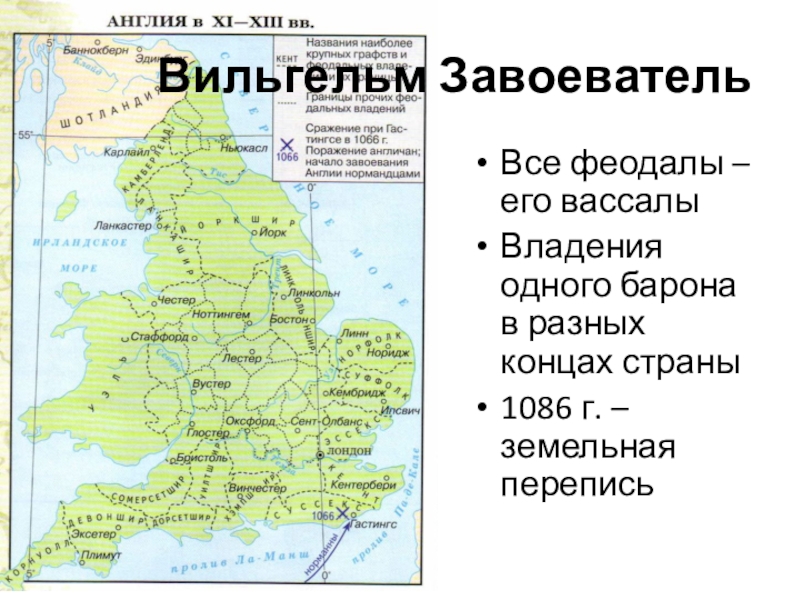 Франция и англия пути объединения презентация