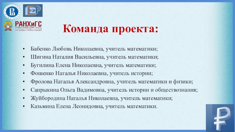 Презентация методической разработки