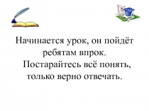 Презентация по математике на тему Сложение и вычитание смешанных чисел