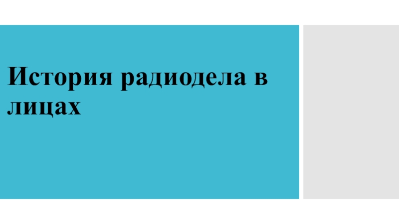 Реферат: Абдулов, Осип Наумович